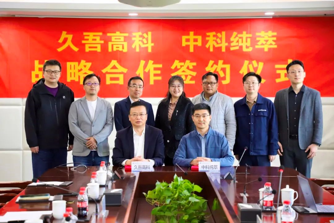 /uploads/image/2025/05/16/Jiuwu-Hi-tech-20250416-2.jpg Jiuwu-Hi-tech-20250416-2.jpg