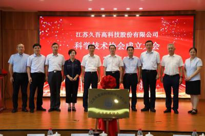 Научно-техническая ассоциация JIUWU HI-TECH официально была открыта