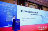 Jiuwu Hi-Tech Presents at the New Energy and New Materials Seminar - 翻译中...